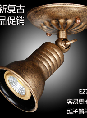 仿古法式黄铜色欧式美式中式中古风明装led轨道灯灯泡小射灯家用