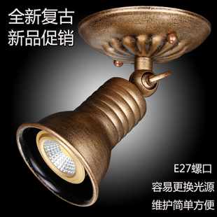 led轨道灯小射灯家用E27螺口 仿古法式 黄铜色欧式 美式 中古风明装