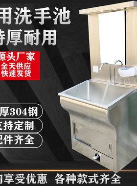 医用洗手池304不锈钢外科