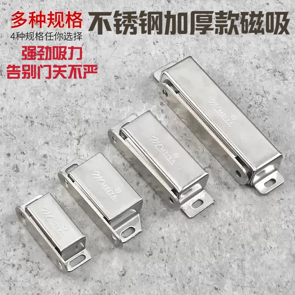 门吸强磁不锈钢柜门吸衣柜碰珠卡扣门碰门扣隐形橱柜磁吸磁碰珠锁