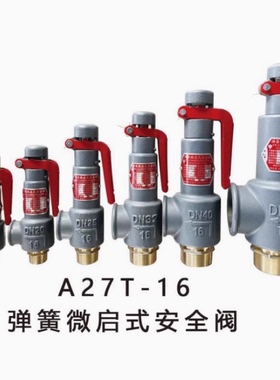 活动青岛华兴A27T-16 A27H-10弹簧式微启式储气罐DN15 20 25 32