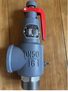 活动青岛华兴A28H-16全启式弹簧式储罐水空气气体液体安全阀