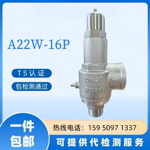 氧气安全阀弹簧式 16P储气罐安全阀蒸汽锅炉安全泄压阀 安全阀A22W