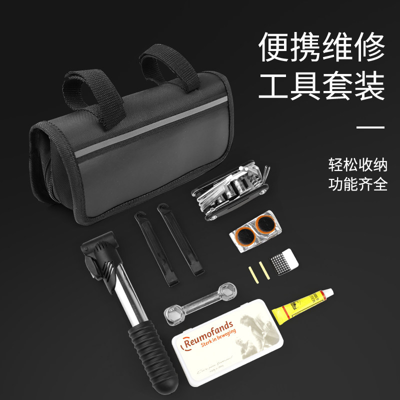 自行车工具修理包补胎山地车骑行装备维修车工具包套装配件