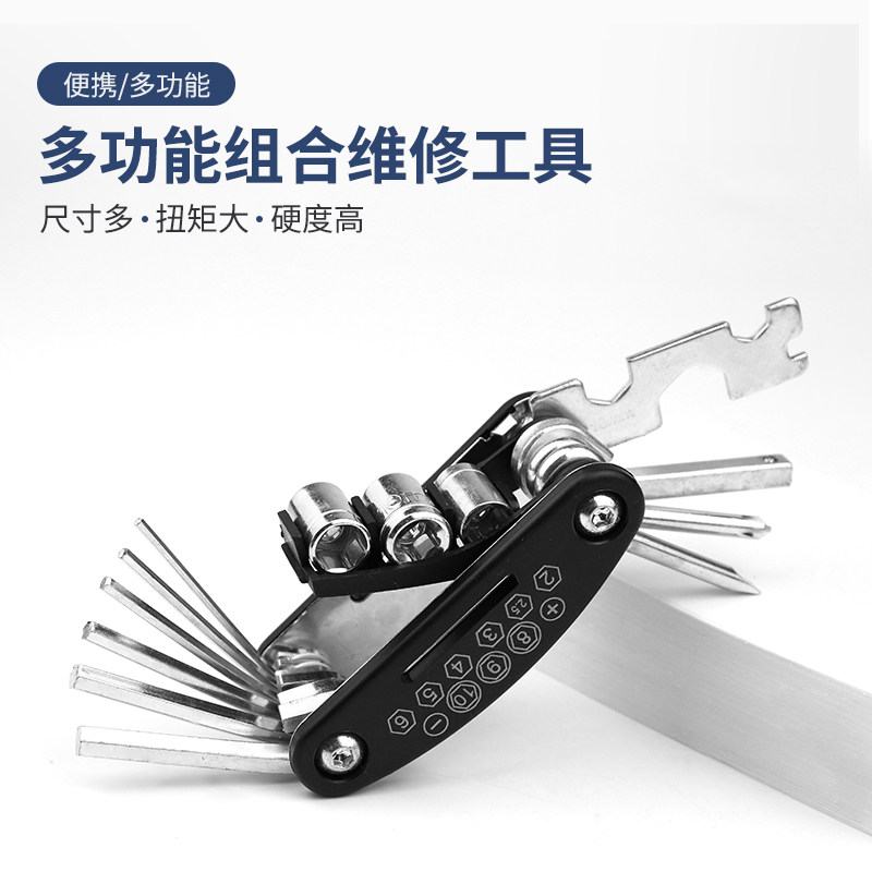自行车维修工具套装多功能扳手单车螺丝刀内六角组合便携大全