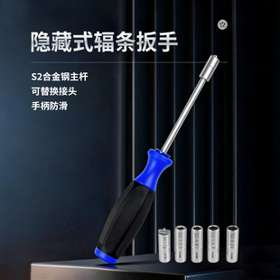 自行车隐藏式辐条帽扳手山地车内置辐条帽调整工具方形3.5mm套筒