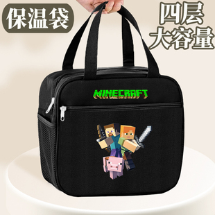 我的世界保温袋男生专用大容量保温便当袋小学生便携手提饭盒包