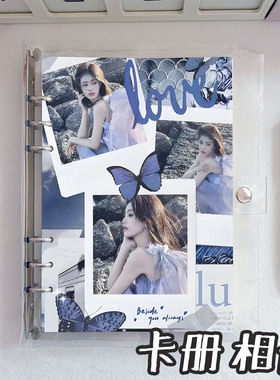 白鹿相册本明星小卡卡册保护套初高中生追星拍立得收纳册活页本女