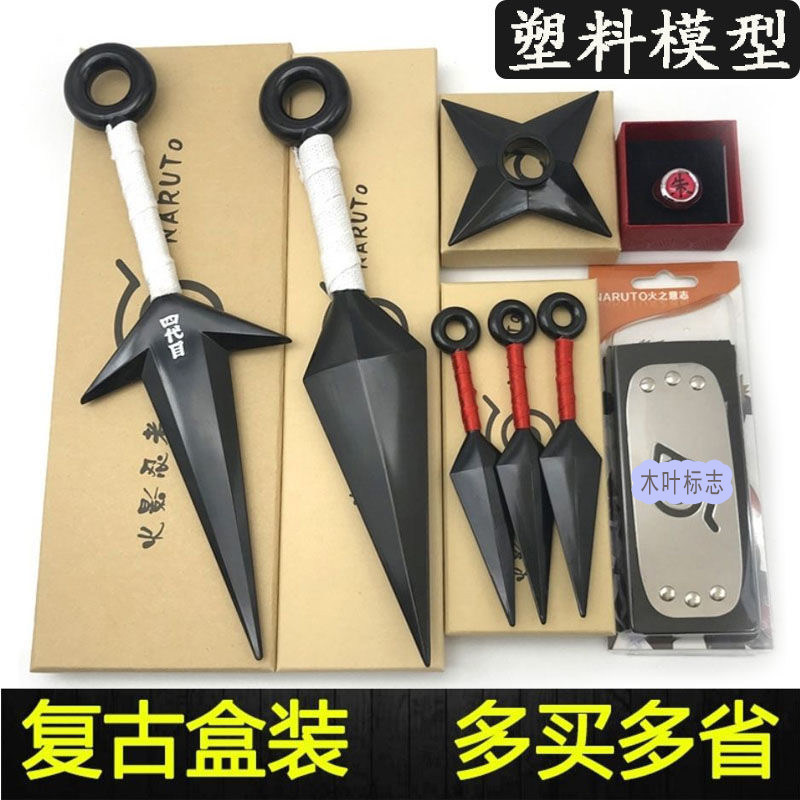 火影忍者武器苦无多少钱 火影忍者武器苦无优惠券免费领取 有条鱼