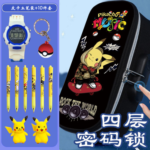 皮卡丘笔袋男生初中生大容量密码锁文具盒小学生2023年新款铅笔盒