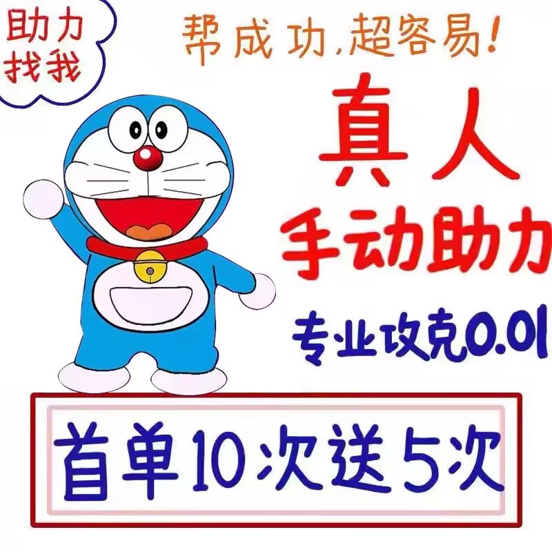 拼多多高质量真人帮砍首单送5人瓶多多拼刀xi新老用户一刀真人砍