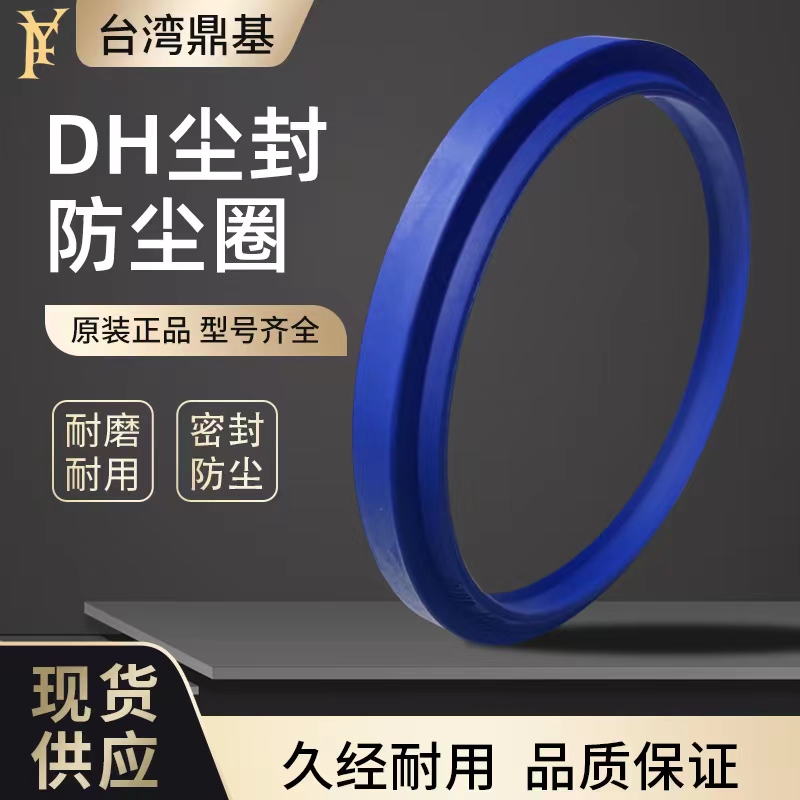 台湾防尘圈DZ聚氨酯防尘保护尘封