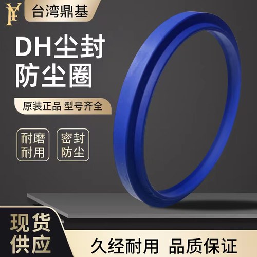 台湾防尘圈DZ聚氨酯防尘保护尘封