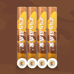 空对空羽毛球战术家55 66 77耐打飞行稳定俱乐部训练用鹅毛球12只