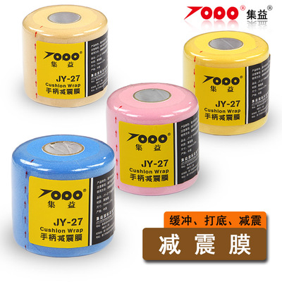 减震膜羽毛球集益封口胶