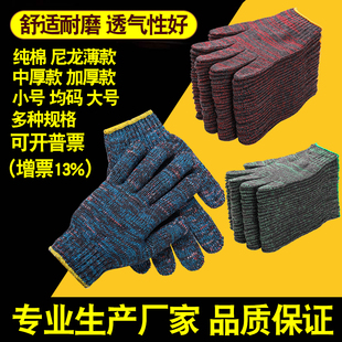 手套劳保耐磨 工人干活劳保手套 工作纯棉加厚白棉纱棉线尼龙耐温