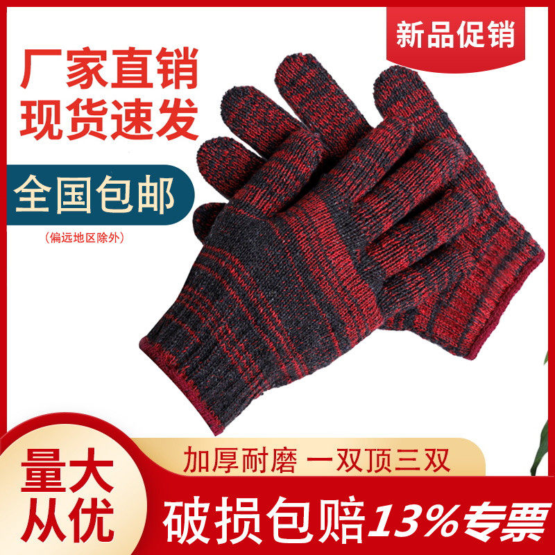 劳保手套耐磨60双加厚红花小号模具机械劳动工地干活修理成人手套,居家日用,手部防护用品,淘宝优惠券,粉丝福利购,淘宝优惠卷