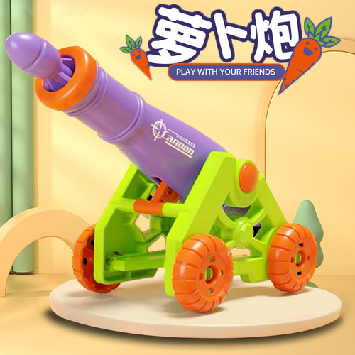 网红3D重力萝卜炮趣味解压玩具