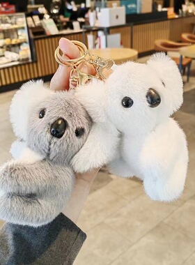 树袋熊考拉书包挂件男女生钥匙扣可爱毛绒包车挂饰礼物爆款高颜值