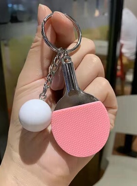 运动风纪念品钥匙扣挂件乒乓球书包配饰小礼品学生锁匙扣腰挂球拍