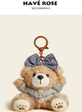 原创小众烘焙小熊包包挂件高级感毛绒玩具公仔书包小挂饰