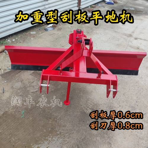 拖拉机三点悬挂平地机土地刮平机平整路面液压平地机积雪农田刮板