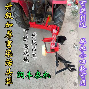 犁到边】单杠小四轮可用加厚活头犁带耙子拖拉机后轮胎75、95型号
