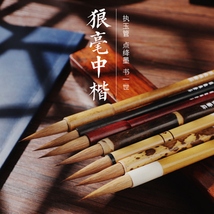 周爱保笔庄狼毫毛笔国画书法工笔写意大楷中楷小楷画笔笔墨纸砚