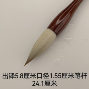 【卿雪】周爱保笔庄狼羊兼毫毛笔楷书行书行草