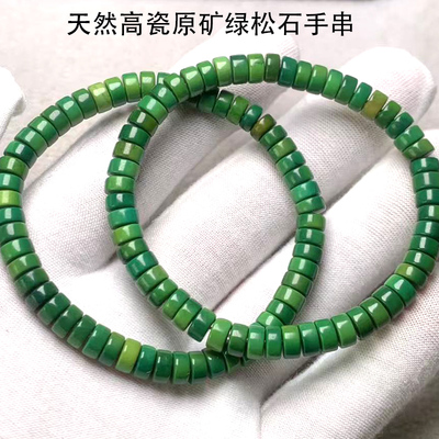 天然原矿绿松石手串直切隔珠单圈手串散珠配珠垫片高瓷文玩串珠