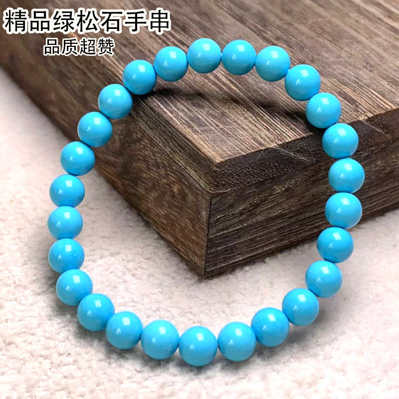男女款绿松石单圈手串简单时尚