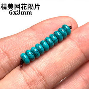 精美绿松石隔片隔珠手串配珠