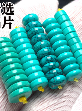 绿松石配珠隔片直切蓝色隔珠小垫片4mm高瓷散珠金刚星月菩提配饰