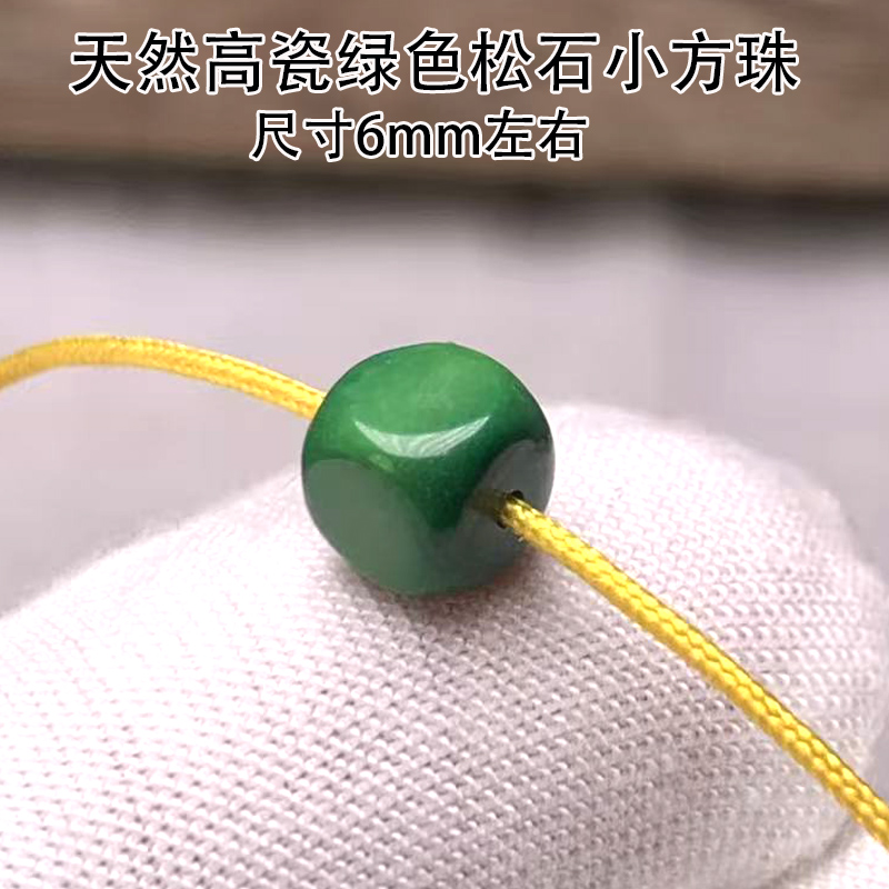 天然原矿绿松石方珠配珠高瓷老油绿色四方珠子文玩串珠6mm