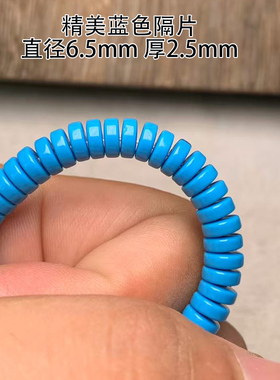 蓝色绿松石配珠直切隔片薄隔珠6m精品高瓷散珠手串文玩配饰配件