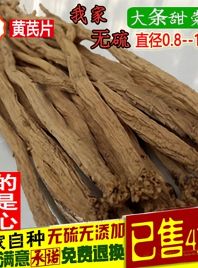 甘肃大条党参特级无硫野生产地干甜当参0.8－1cm滋补药材500g包邮