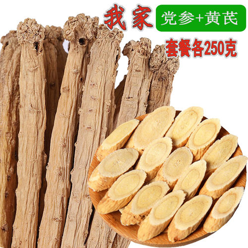 甘肃黄芪党参天然滋补正品