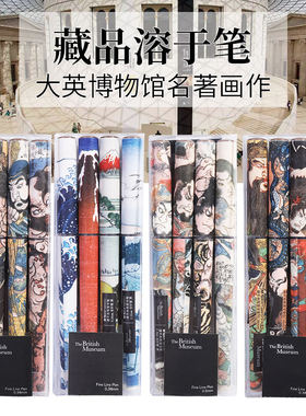 晨光文具中性笔大英博物馆水浒豪杰系列速干水性签字笔考试专用笔