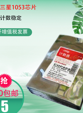 莱盛芯片 适用三星1053L 1911 4623FH SF651P 2580,4600 4601芯片