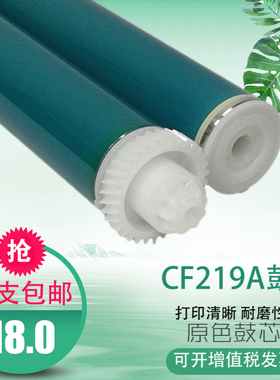 适用HP32A鼓芯惠普CF232A CF234AM206 M227FDN SDN M203DW DN鼓芯