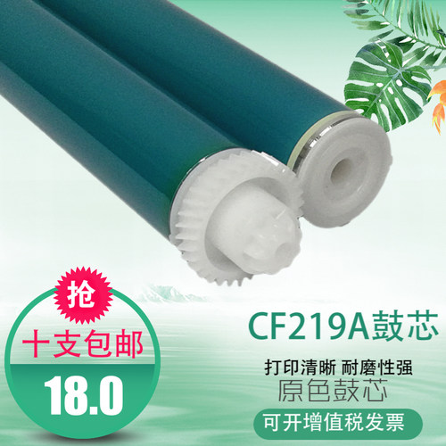 适用HP32A鼓芯惠普CF232A CF234AM206 M227FDN SDN M203DW DN鼓芯