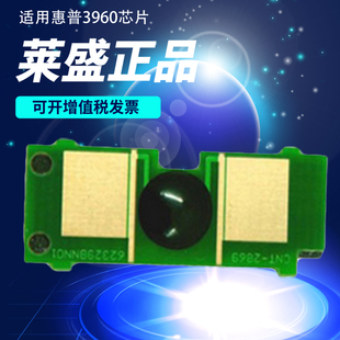 3964硒鼓芯片 适用惠普HP 1500 2550L 2820 Q3960A 3961A硒鼓墨盒