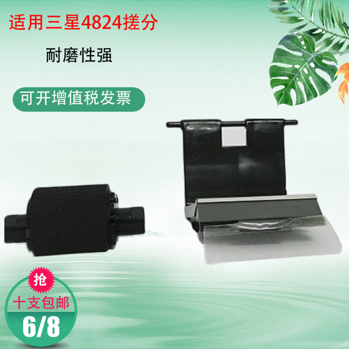 配件搓纸轮适用三星纸盒分页器