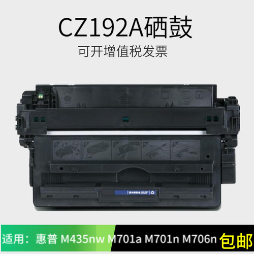 惠普易加粉打印机硒鼓