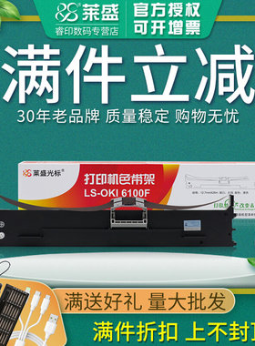 6100F色带架6300FC6100KDOKI6100F适用芯OKI7100FOKI6300F带框色