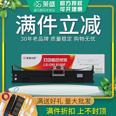 6100F色带架6300FC6100KDOKI6100F适用芯OKI7100FOKI6300F带框色