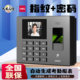 34521指纹识别3960S指纹一体机上下班员工考勤机打卡人脸签到
