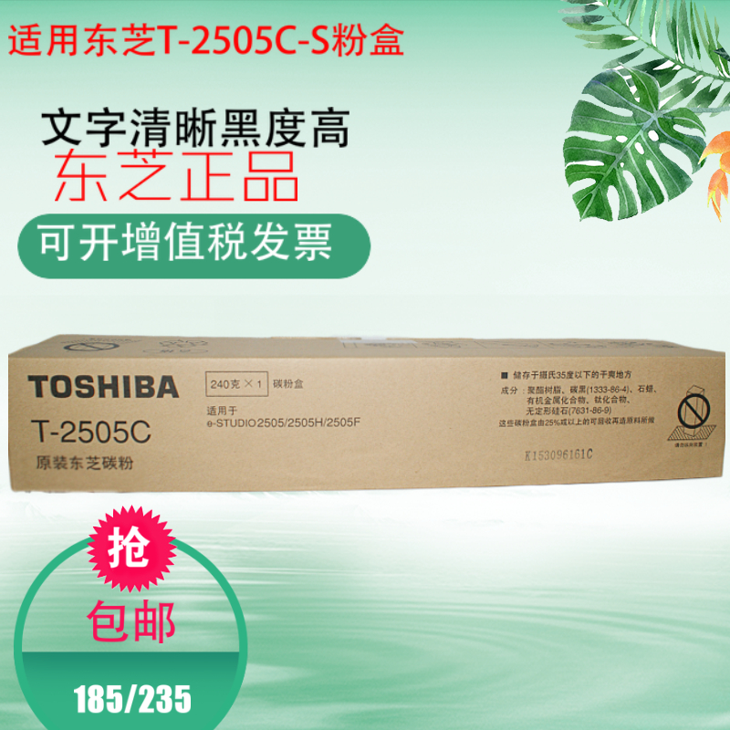适用 东芝T-2505C-S粉盒E STUDIO 2505F 2505H墨粉 碳粉 大容量