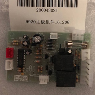 电机 主板 机芯 传感器 导纸包 得力9920碎纸机原装 齿轮 全新配件