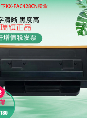 适用松下KX-FAC428CN粉盒KX-FAD422CN硒鼓438CN MB2235 2238 2538